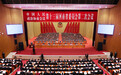 河南省政协十三届二次会议隆重开幕
