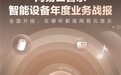 网易云音乐发布2023年度智能设备业务战报，全端场景实现“全面升级”