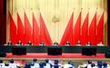 中国共产党山东省第十二届纪律检查委员会第三次全体会议举行