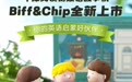 喜马拉雅ipo：牛津阅读树双语故事机 主人公Biff、Chip、Kipper亮相
