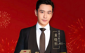 黄晓明成五粮液浓香酒“年味浓起来”宴席主持人，让年味加倍
