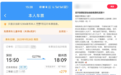 火车站自助售票机买到票的成功率更高么 12306回应
