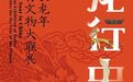龙年寻龙 | 去宁波博物馆，看 190件文物里的中国龙