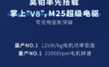 广汽埃安锐湃M25超级电驱下线：电机最高转速22000rpm