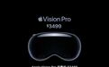 最强头显Vision Pro：妥协的苹果，迷茫的XR
