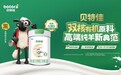 天赐营养赋能中国宝宝健康成长 贝特佳羊奶粉实力守护娇嫩肠胃