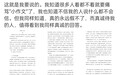 史航性骚扰事件当事人长文再回应：聊天记录为真，男方PUA所致