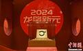 龙行龘龘、前程朤朤，为何生僻字热起来了？