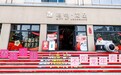 唯时光与你不可辜负#春风十里，不如龙年有你