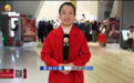 博物馆里过大年　这份文化年货真够味儿