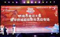 章丘，别有一番年味！