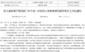 晚自习将全面取消！？最新明确→