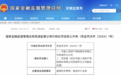 中国人民财险芜湖市分公司及其副总经理被罚42.2万
