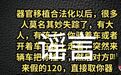 器官移植合法化后很多人失踪了？九江一女子网络造谣被查处