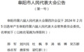 密集调整 安徽多名厅干履新！