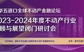 不动产回顾与展望 | 立足国情、借鉴国际、着眼宏观、聚焦微观——中国不动产行业破局转型之道