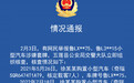 “奔驰加塞事件”中奇瑞车主涉嫌套牌？交警通报