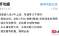 百度输入法上线付费VIP：每月22.8元、每年288元，可使用商城付费内容及AI功能