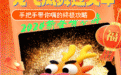 六万情峡新春奇妙游终极攻略“龍”重登场，新春嗨玩计划正式启动！