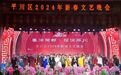 白银平川春晚精彩上演　饕餮盛宴让年味“霸屏”