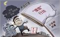 拿着真证件也会犯偷越国边境罪？快看兰州首例案件