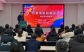 石家庄市首家公益性青年夜校正式揭幕启动