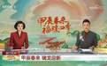 浙江“铜雕父子”的三条铜雕生肖龙登上央视除夕特别节目
