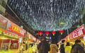 夜市烟火气里满是年味　兰州这波操作太宠了