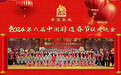桑吉才让携新作品亮相2024年第六届中国非遗春晚, 给全国人民送上唐卡的祝福