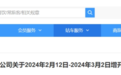 返程增开车次！涉及安徽多地