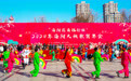 烟台：“火红秧歌火红年”2024海阳大秧歌贺年会开演