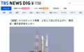 日本H3火箭宣布2月17日发射，去年曾因未成功点火而失败