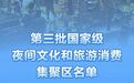 吸粉无数的台州府城 上榜这份国家级名单