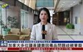 【凤凰连麦|#加拿大多位议员谴责因毒品问题歧视华裔# 】 #加拿大#