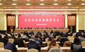 “新春第一会”，锡山向绿而行！