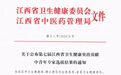 九江学院附属医院党委书记殷小平荣获第七届“江西省卫生健康突出贡献中青年专家”称号