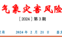 全市范围高风险！阜阳最新预警！