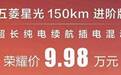 降价，就免不了被投诉！为何五菱星光车主维权最凶？