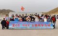这个春节，30名特殊儿童在金昌完成了爱之旅