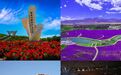 数说金昌文旅　2023热辣滚烫2024“龘”展宏图