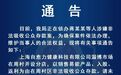 涉嫌非法吸收公众存款！投资过淄博这家店的请报案登记