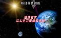【#地球首次从太空卫星接收电能#，人类文明或将升级】在视频游戏《模拟