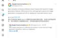 Gemini文生图被曝刻意追求“多元”、避免白人形象，谷歌宣布功能暂停