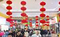 春节假期吉林省消费品市场购销两旺