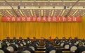 黑龙江新春第一会，聚焦深化能力作风建设！