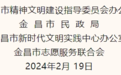 金昌志愿服务先进典型拟命名名单公示　快看都有谁上榜