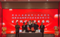 签约1.2亿| 虎林市2024年医药产业招商联谊推介会议成功举办
