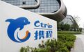 携程发布最新财报：高增长能否持续