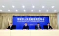 邹城：稳运行、抓项目、育强企、聚集群，推动工业经济高质量发展