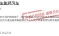 在赣州跑顺风车合法吗？交通部门回应